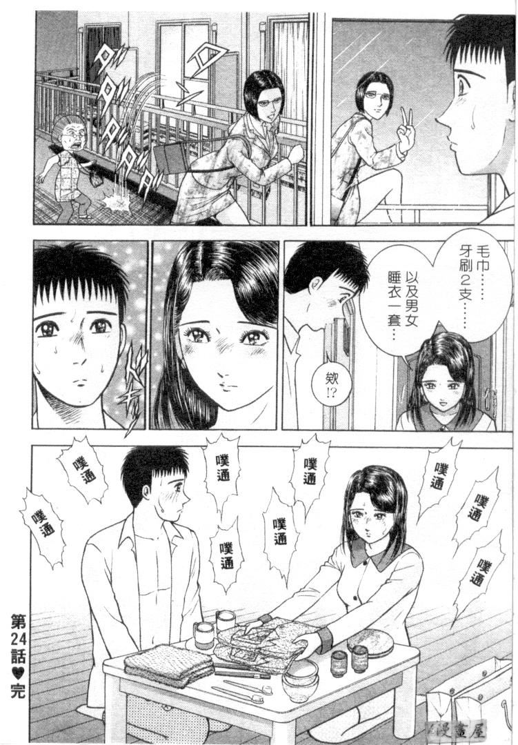 [村生ミオ]花は紅3[村生ミオ]花は紅3