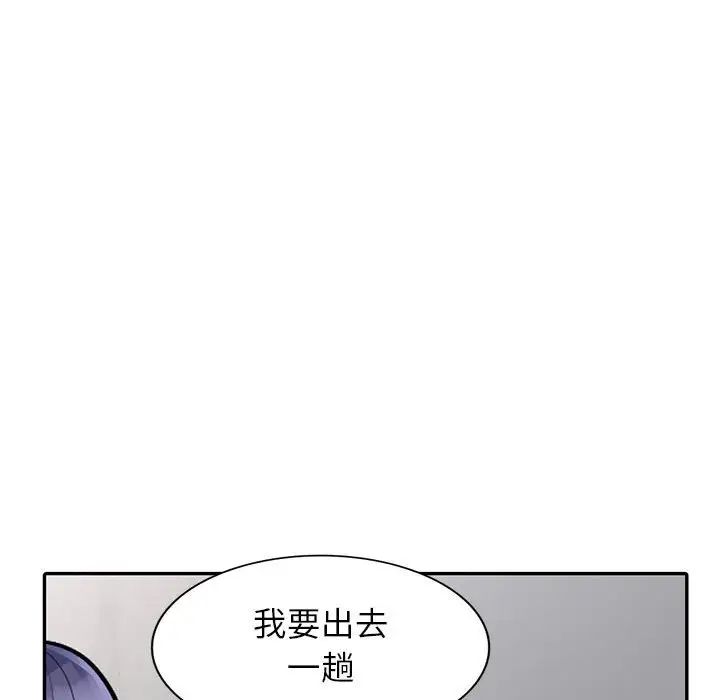 我的继母是寡妇第20话