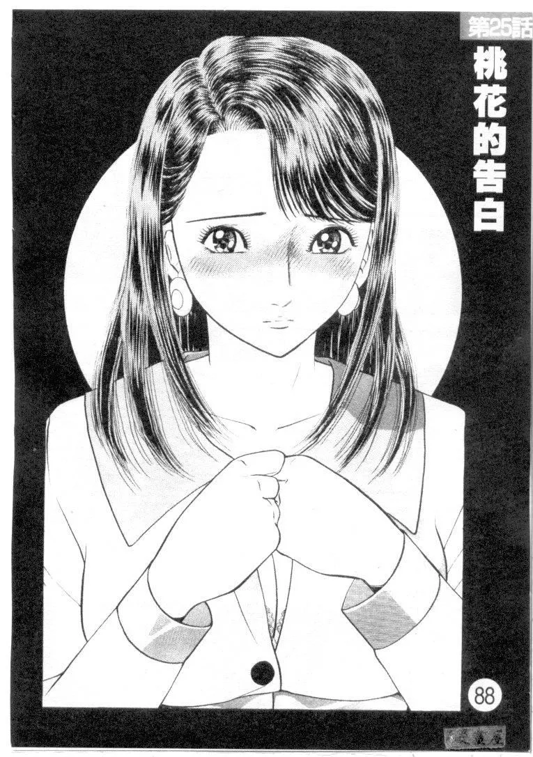 [村生ミオ]花は紅3[村生ミオ]花は紅3