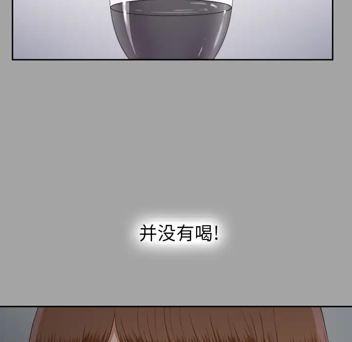 未亡人第24话
