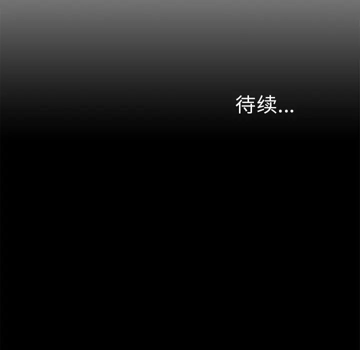 未亡人第24话