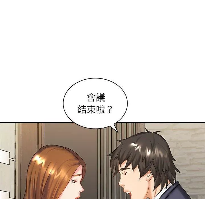 老婆至上第8話