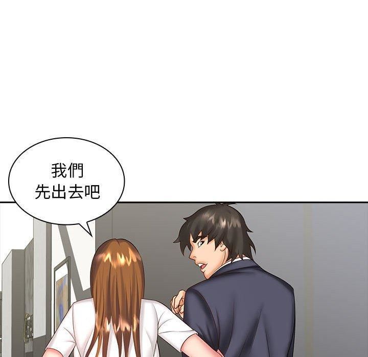 老婆至上第8话