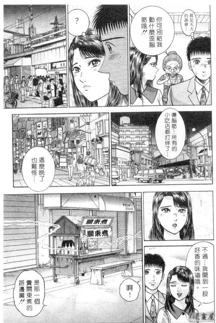 老婆至上第8话
