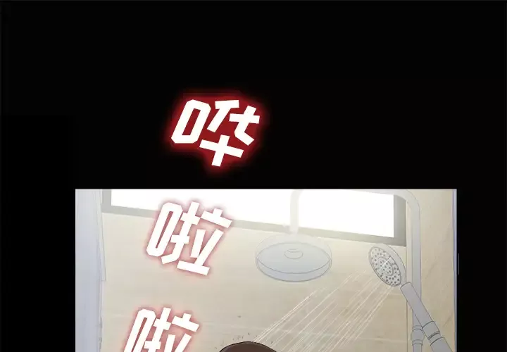 未亡人第25话