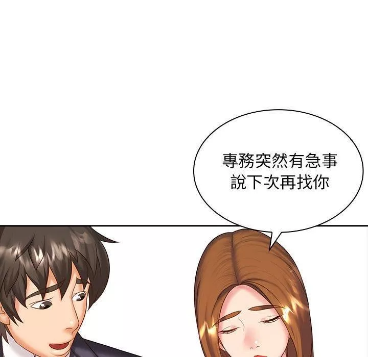 老婆至上第8話