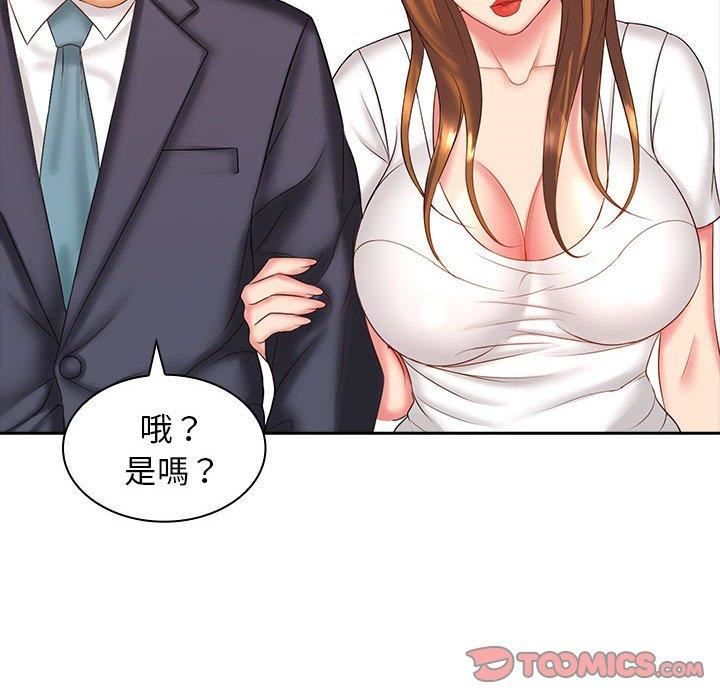 老婆至上第8话