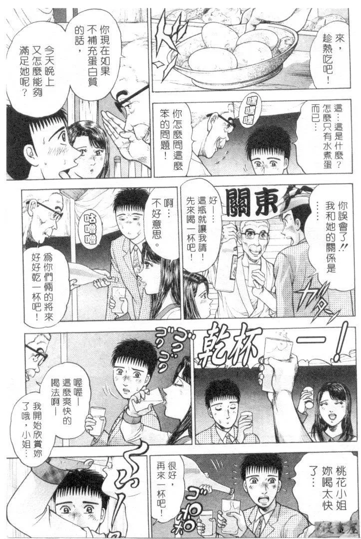[村生ミオ]花は紅3[村生ミオ]花は紅3