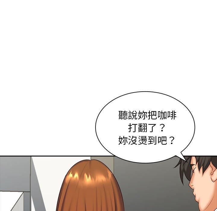 老婆至上第8话