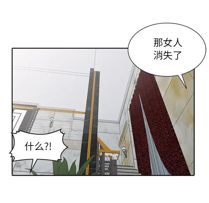 我的继母是寡妇第20话