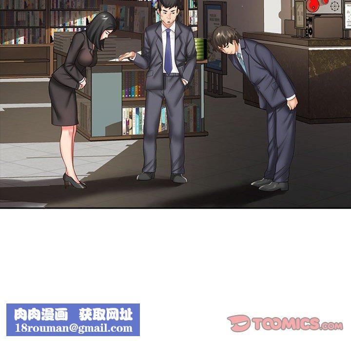老婆至上第8话