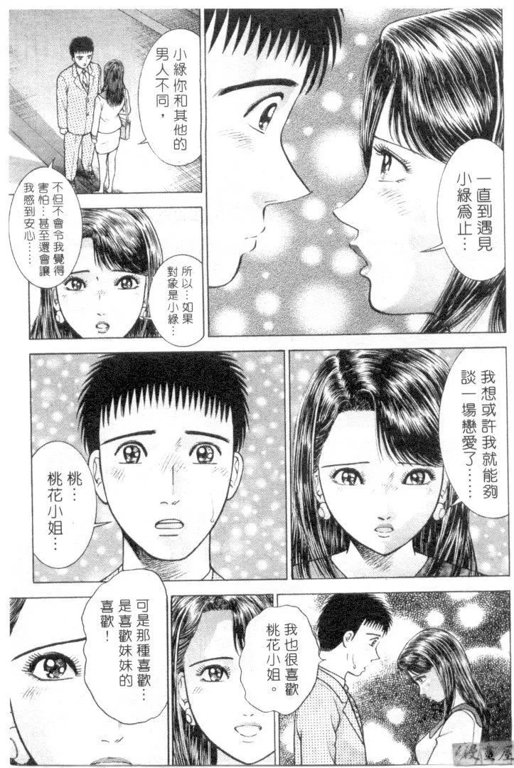 [村生ミオ]花は紅3[村生ミオ]花は紅3