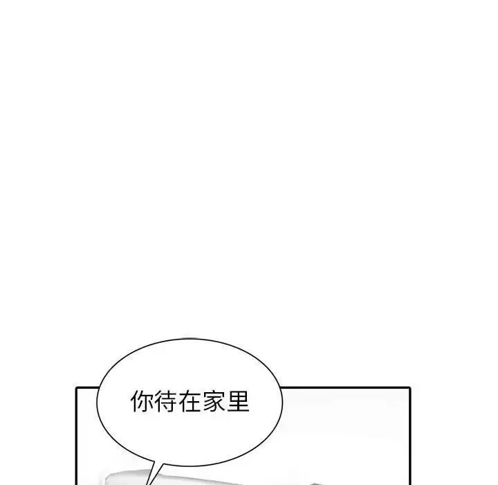 我的繼母是寡婦第20话