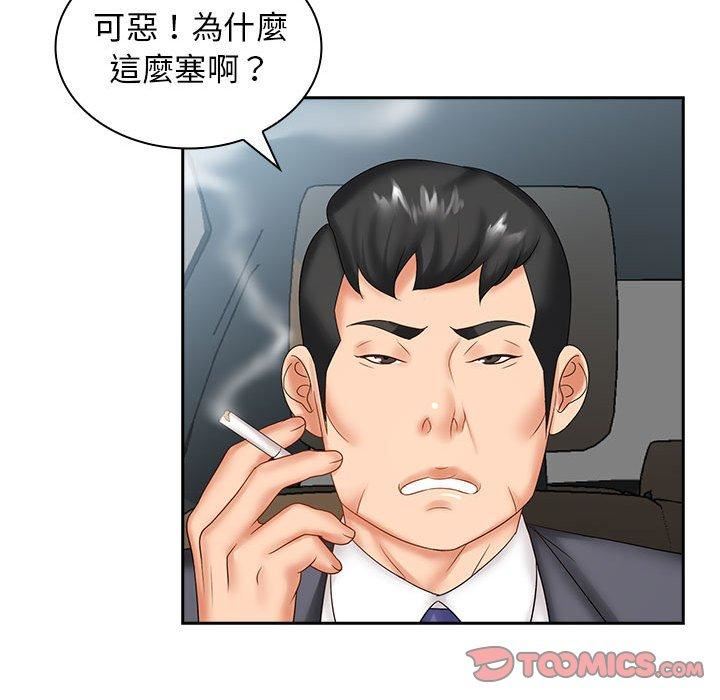 老婆至上第8话