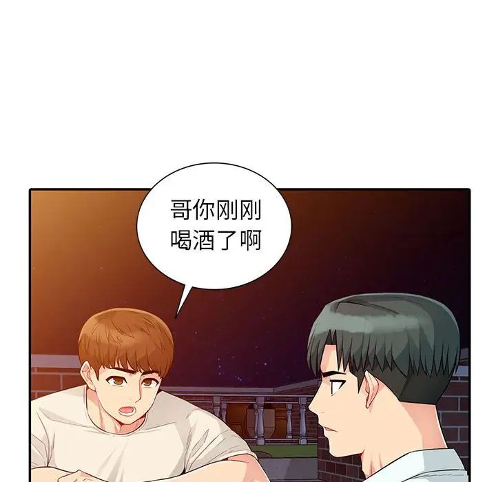 我的继母是寡妇第20话