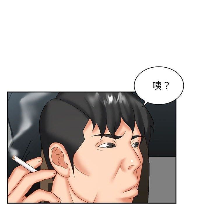 老婆至上第8话