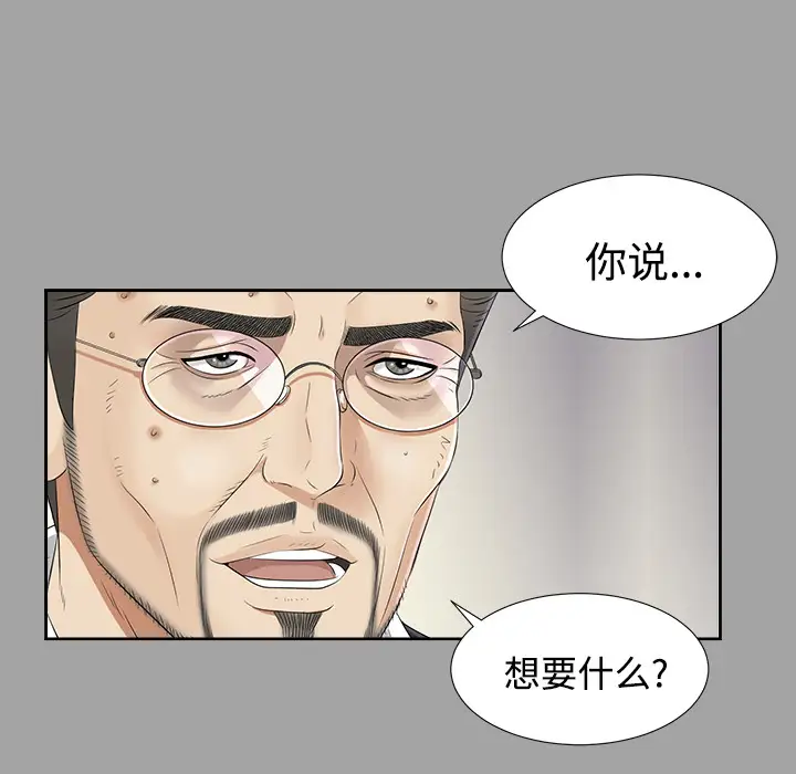 未亡人第25话