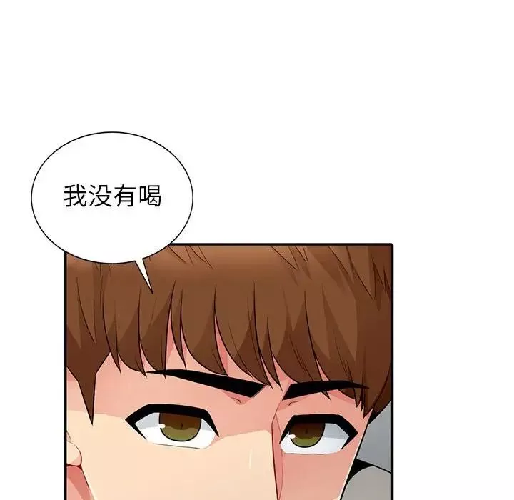 我的繼母是寡婦第20话