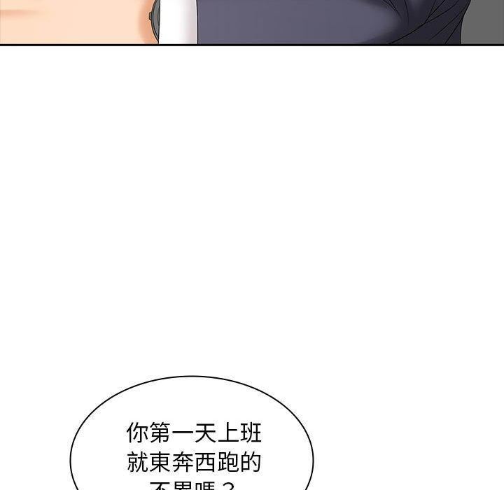 老婆至上第8话