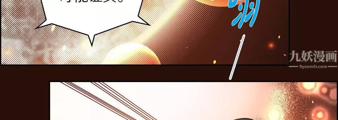 獻給心臟第65話