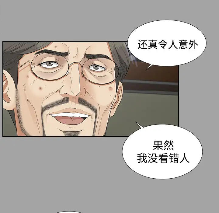 未亡人第25话