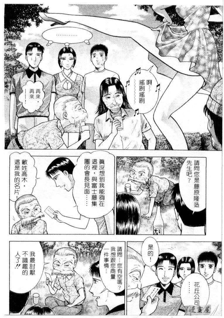 [村生ミオ]花は紅3[村生ミオ]花は紅3
