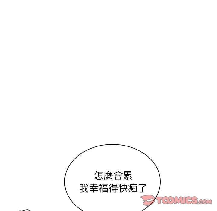 老婆至上第8话