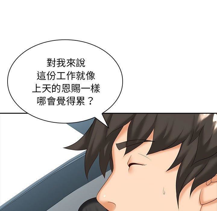 老婆至上第8话