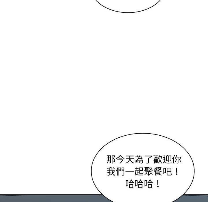 老婆至上第8话