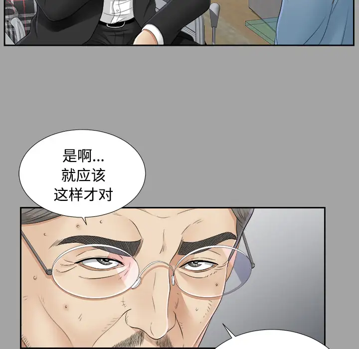 未亡人第25话