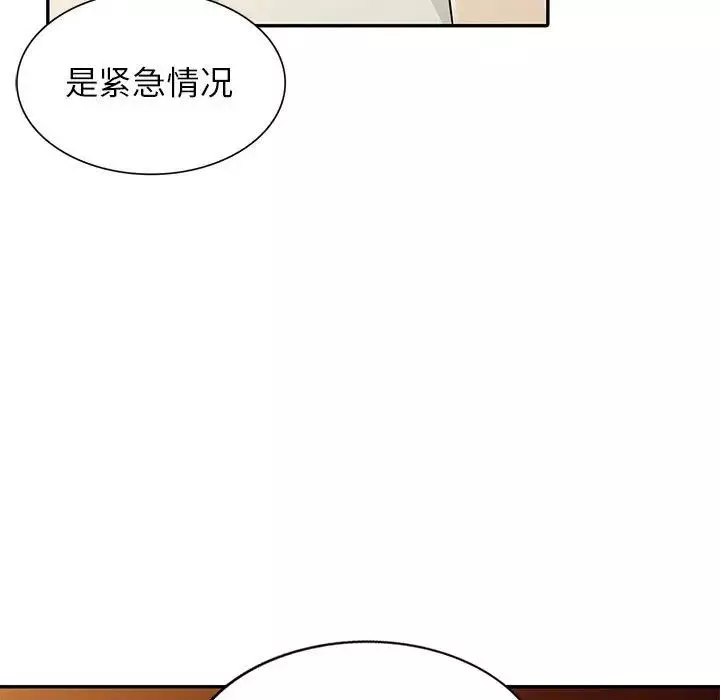 我的繼母是寡婦第20话