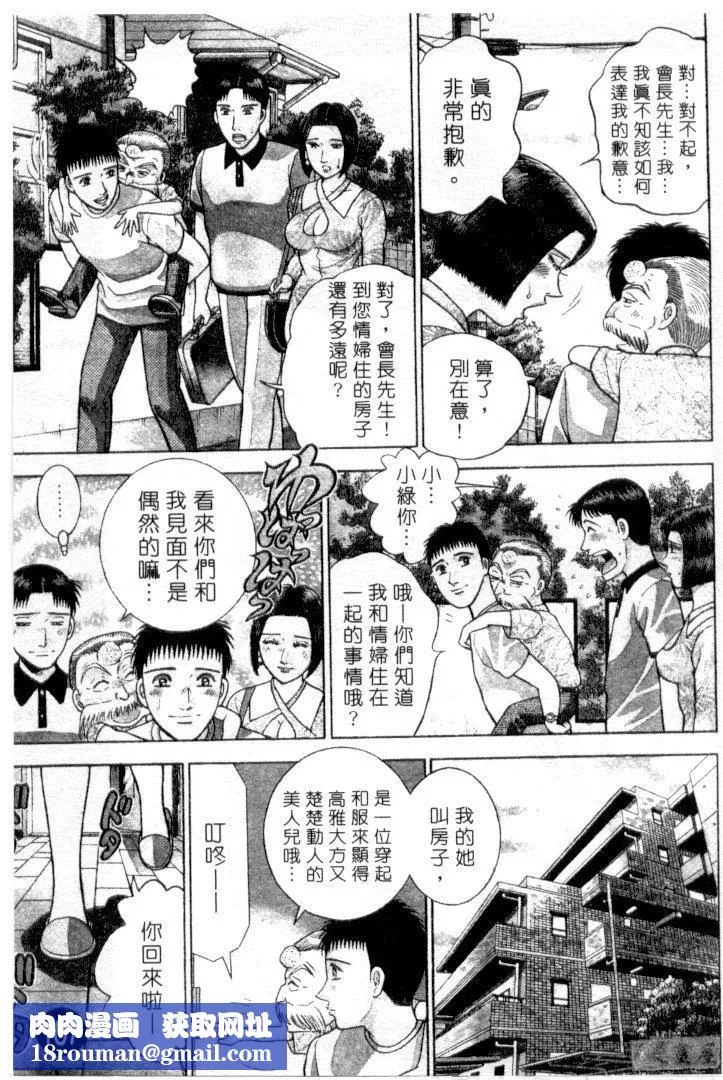 [村生ミオ]花は紅3[村生ミオ]花は紅3