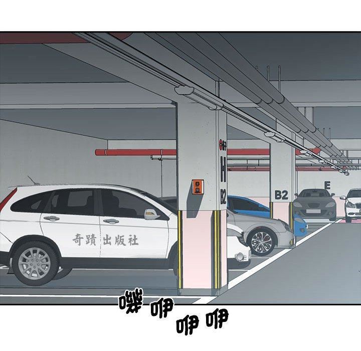 老婆至上第8话