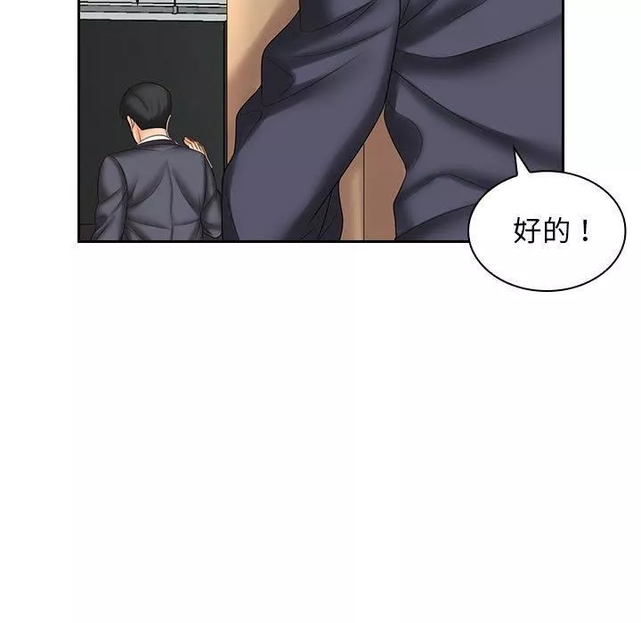 老婆至上第8話