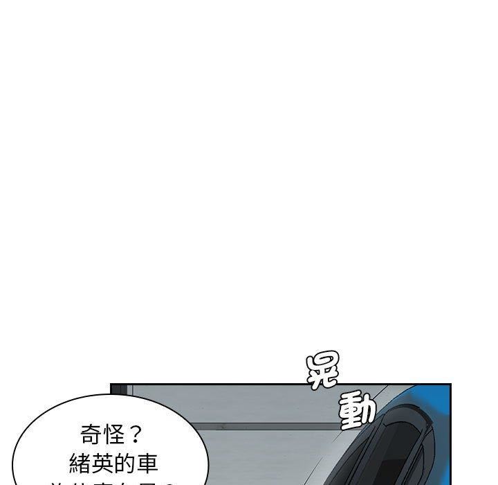 老婆至上第8话