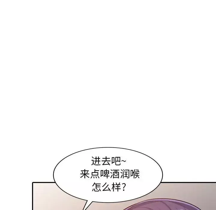 我的繼母是寡婦第20话