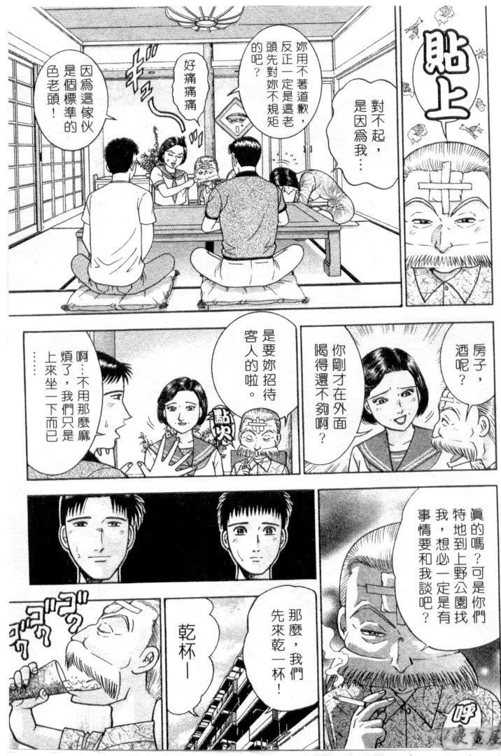 [村生ミオ]花は紅3[村生ミオ]花は紅3