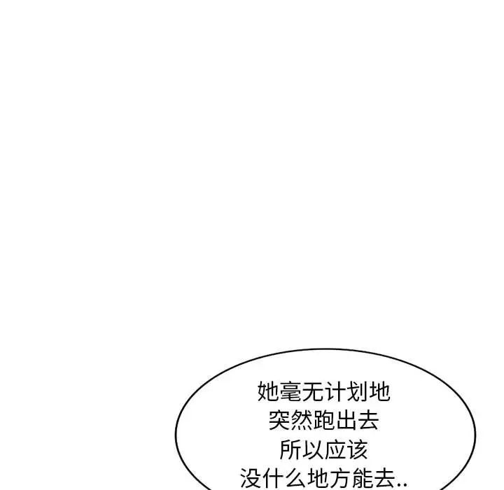 我的继母是寡妇第20话