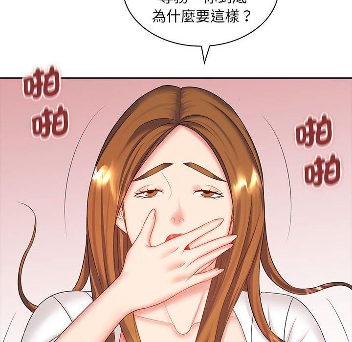 老婆至上第8话