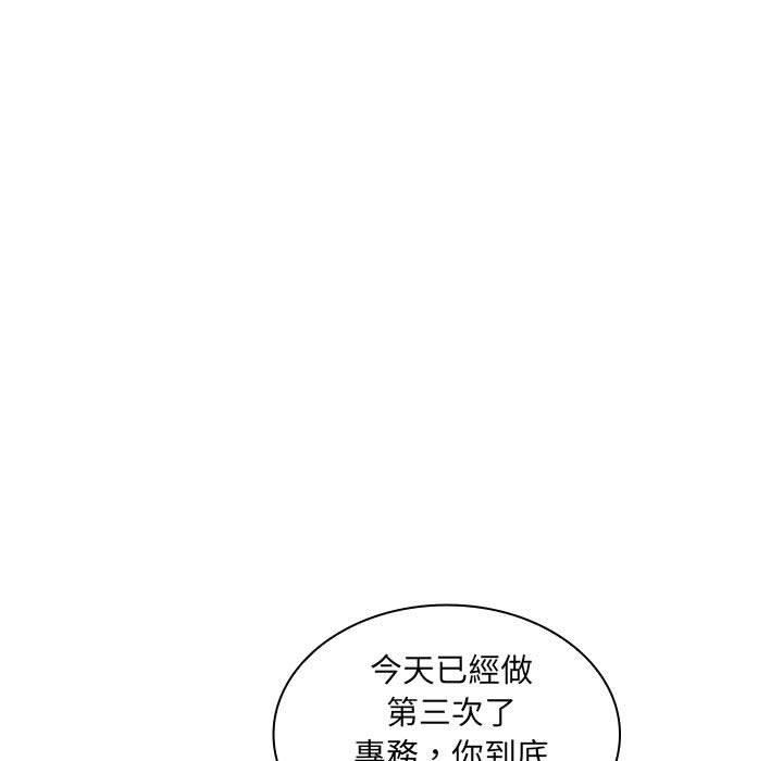 老婆至上第8話