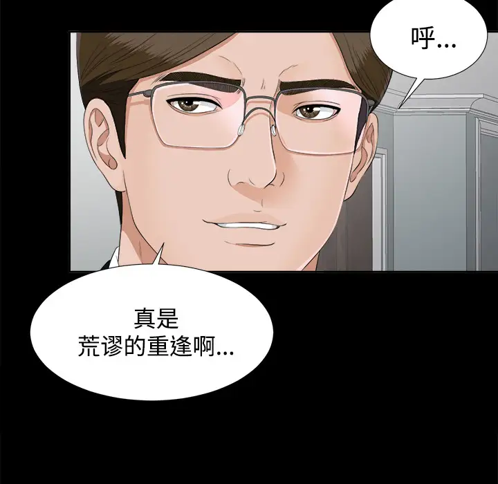 未亡人第25话