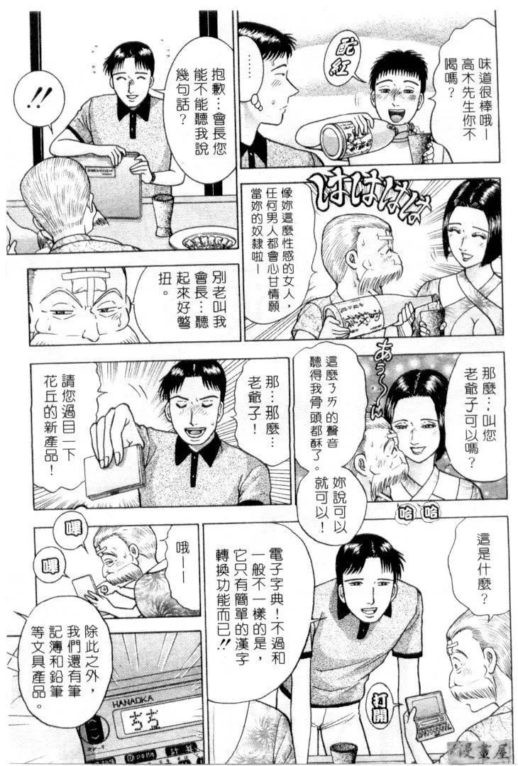[村生ミオ]花は紅3[村生ミオ]花は紅3