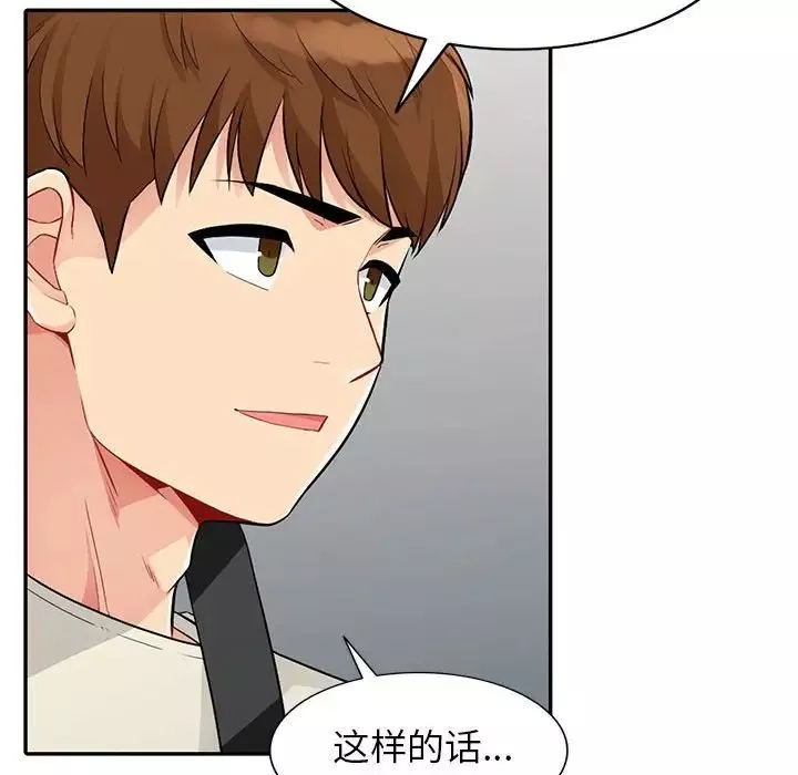 我的繼母是寡婦第20话