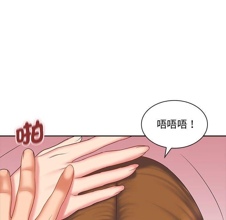 老婆至上第8话