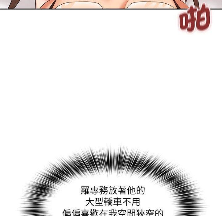老婆至上第8话