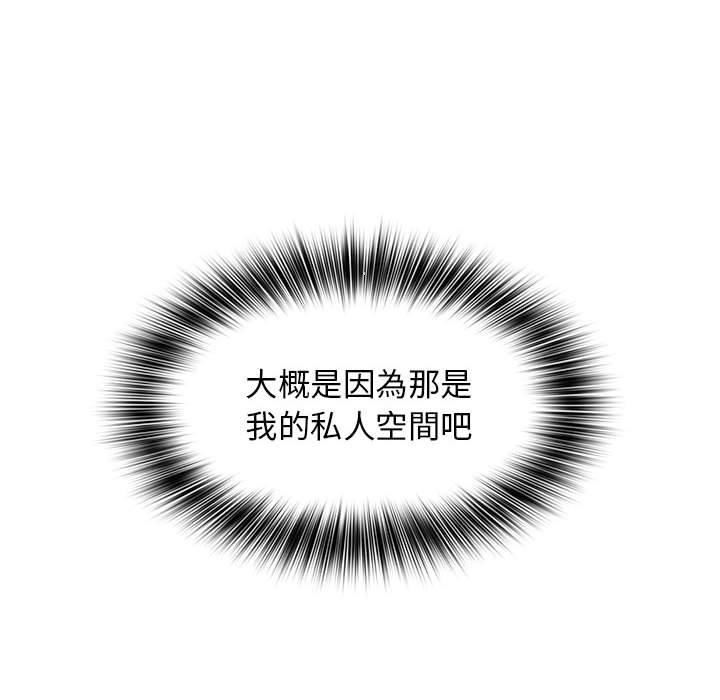 老婆至上第8話