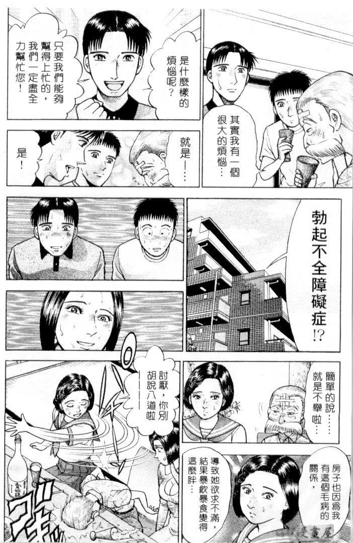[村生ミオ]花は紅3[村生ミオ]花は紅3