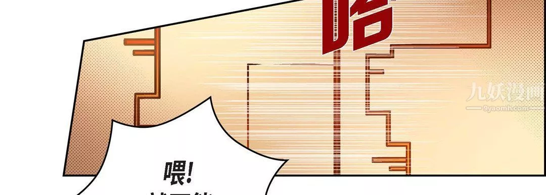 獻給心臟第65話