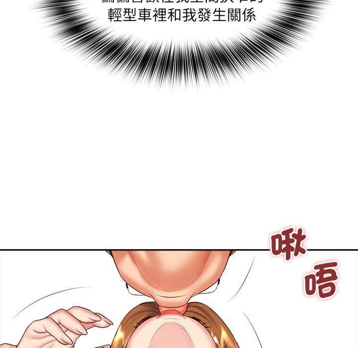 老婆至上第8話