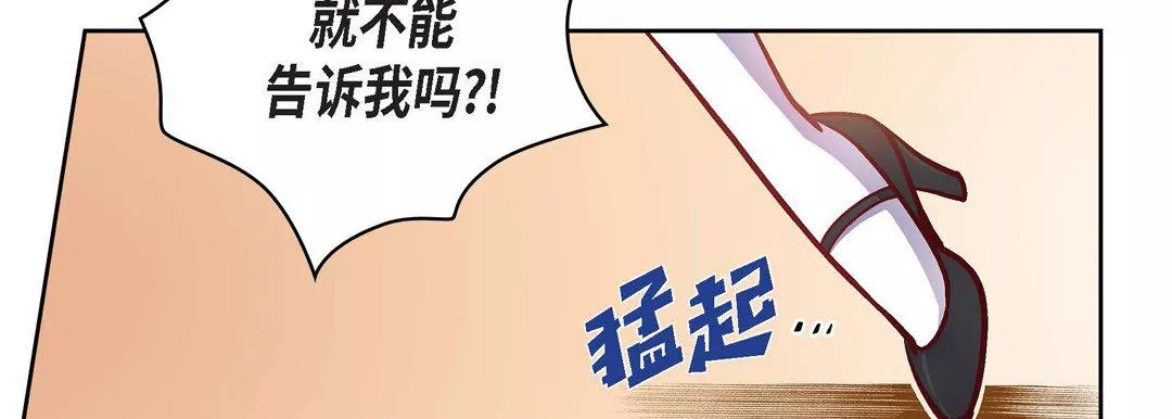 獻給心臟第65話